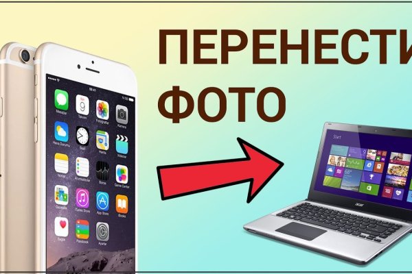 Кракен через браузер