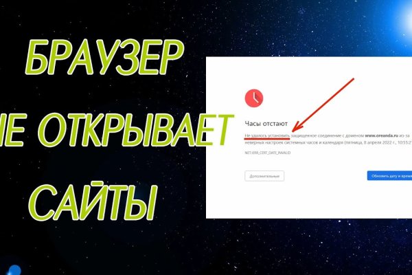 Кракен войти на сайт