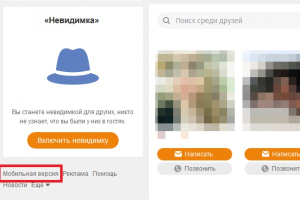 Как написать администрации даркнета кракен