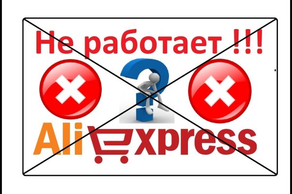Кракен перестал работать