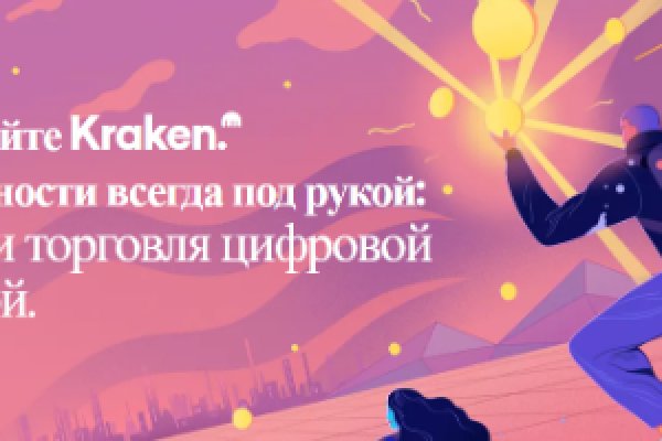 Кракен ссылка в тор
