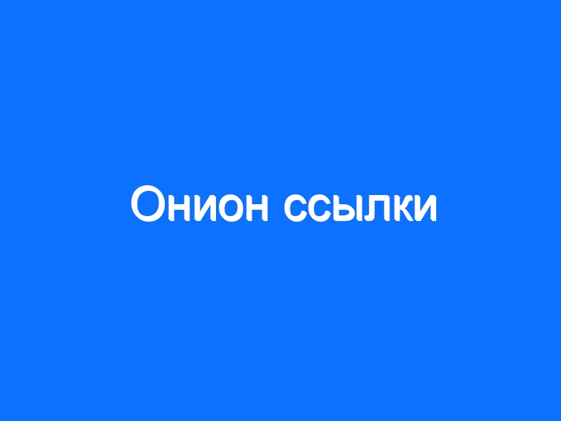 Регистрация на сайте кракен